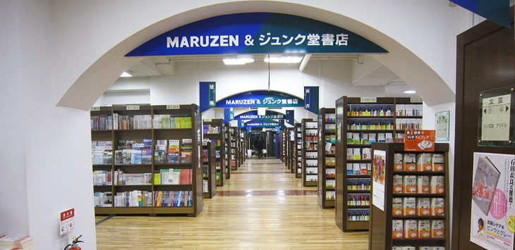 広島 オススメの大型書店 本屋６選 広島で本を探すならここで決まり 読みたいビジネス書がきっと見つかる ビジネス書メディアbizbook ビズブック