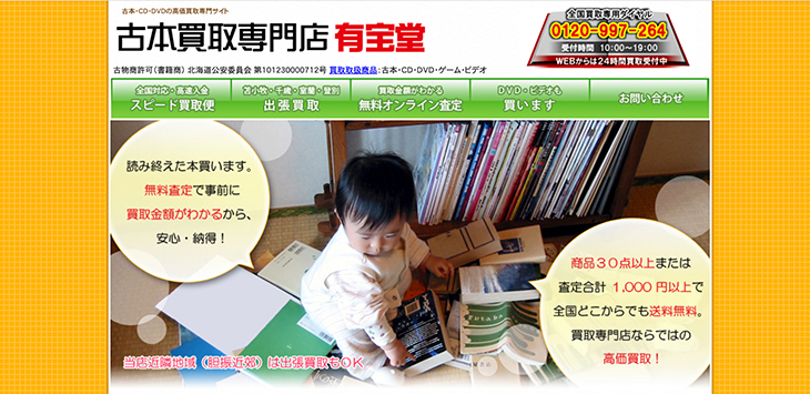 北海道で古本の買取が可能なおすすめ買取店 古本屋11選 読みたいビジネス書がきっと見つかる ビジネス書メディアbizbook ビズブック